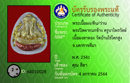 ID 64010028