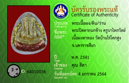 ID 64010036