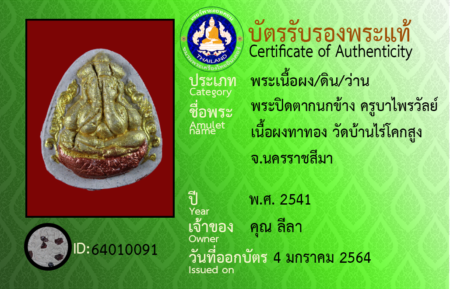 ID 64010091