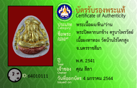 ID 64010111