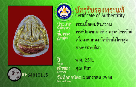 ID 64010115