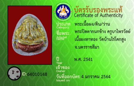 ID 64010148