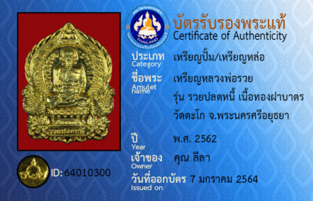 ID 64010300
