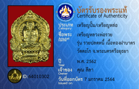 ID 64010302