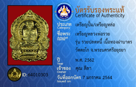 ID 64010303