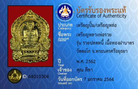 ID 64010304