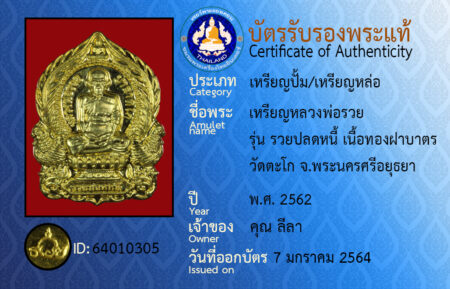 ID 64010305