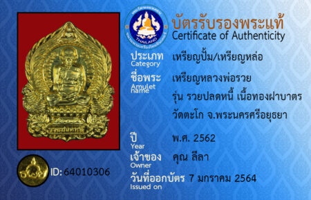 ID 64010306
