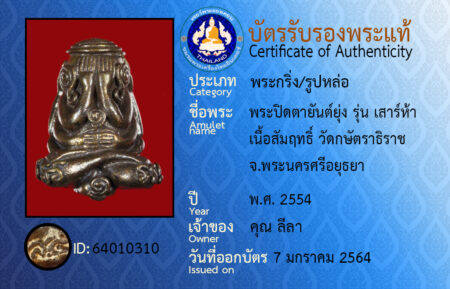 ID 64010310