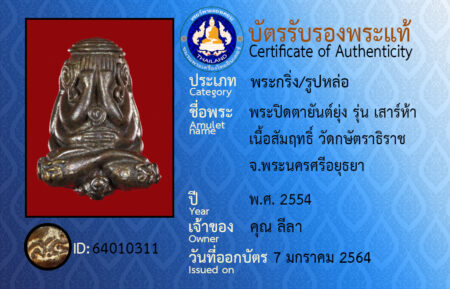 ID 64010311
