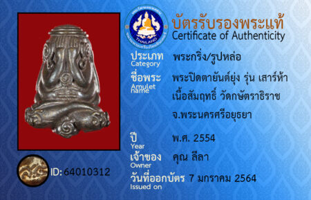 ID 64010312