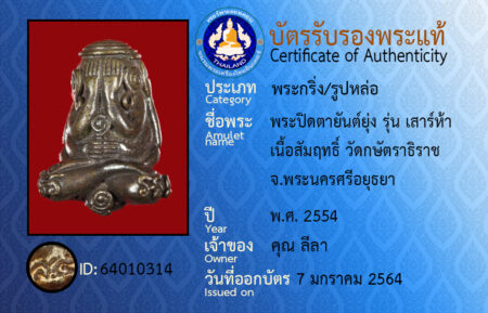 ID 64010314