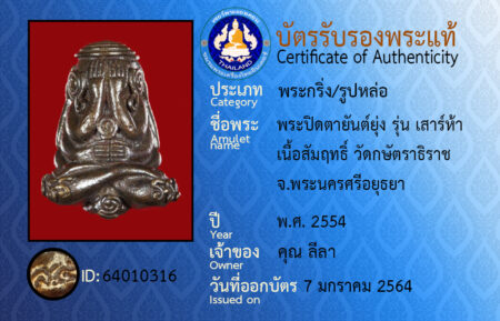 ID 64010316