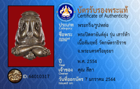 ID 64010317