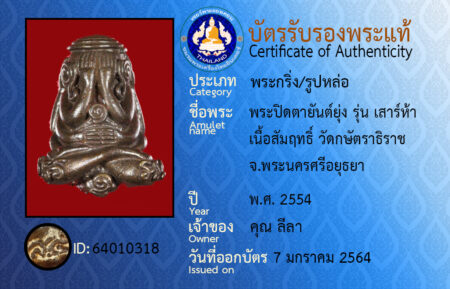 ID 64010318