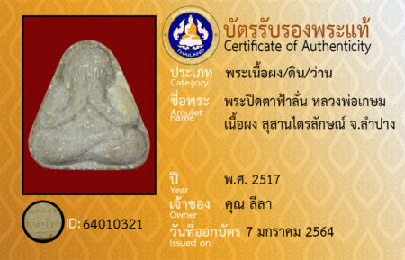 ID 64010321