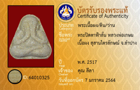 ID 64010325