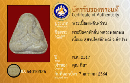ID 64010326