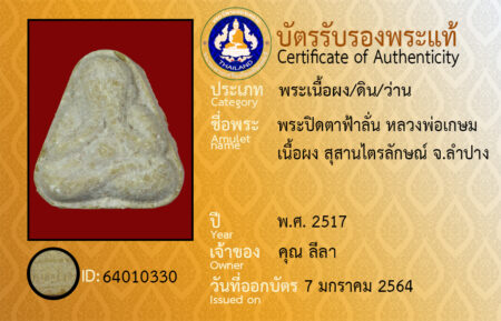 ID 64010330