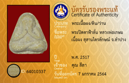 ID 64010337