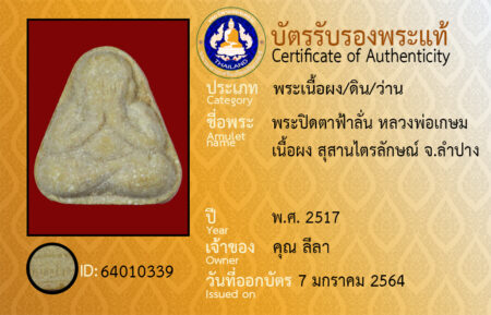 ID 64010339