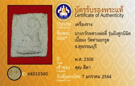 ID 64010340