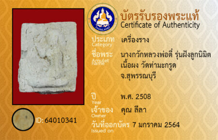 ID 64010341