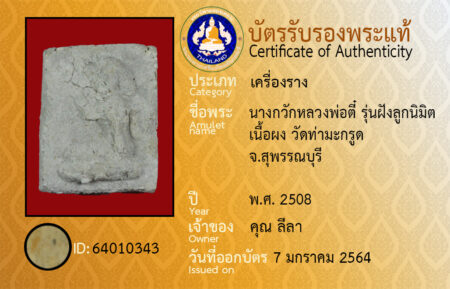 ID 64010343