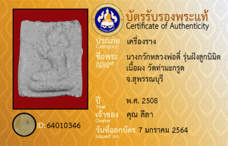 ID 64010346