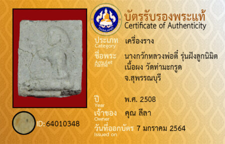 ID 64010348