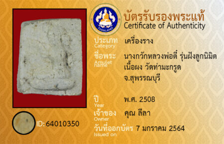 ID 64010350