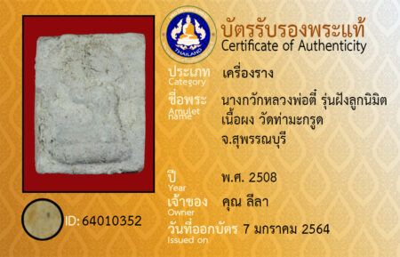ID 64010352