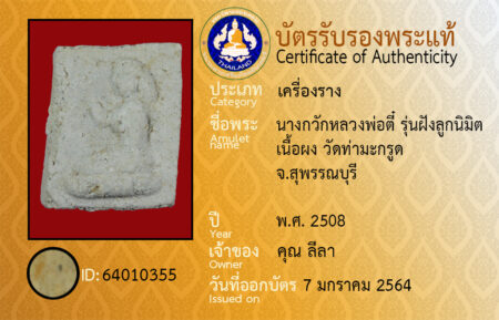 ID 64010355
