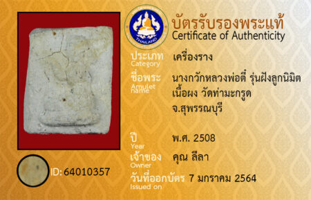 ID 64010357