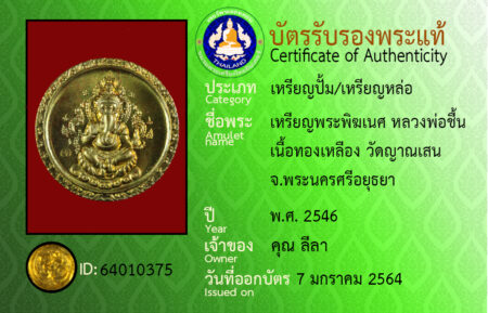 ID 64010375