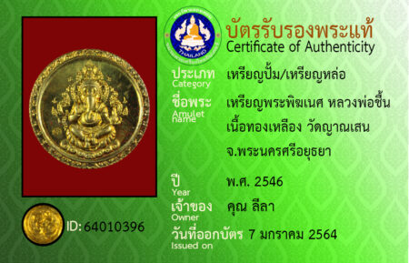 ID 64010396