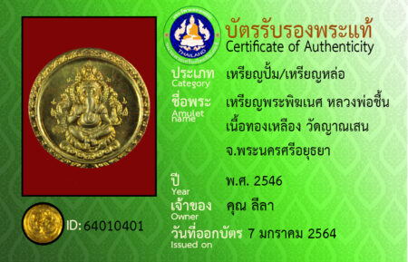 ID 64010401