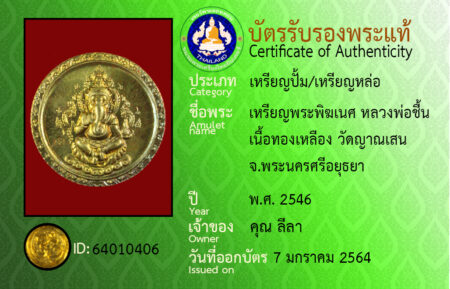ID 64010406