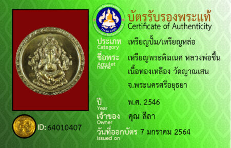 ID 64010407