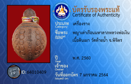 ID 64010409