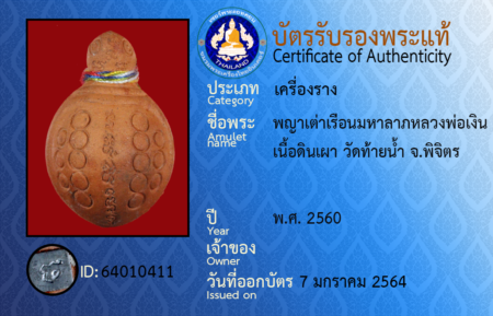 ID 64010411