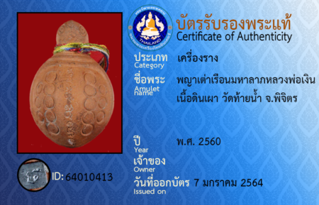 ID 64010413