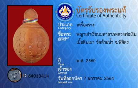 ID 64010414