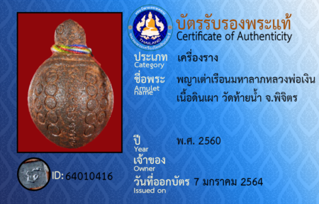 ID 64010416