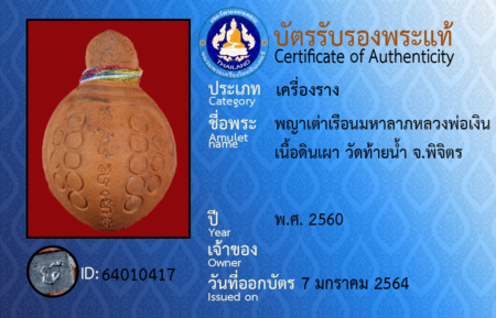 ID 64010417