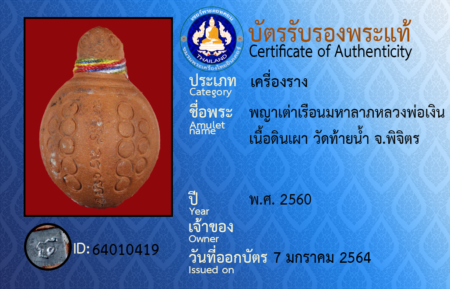 ID 64010419
