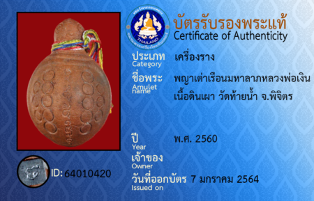 ID 64010420