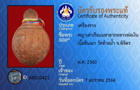 ID 64010421