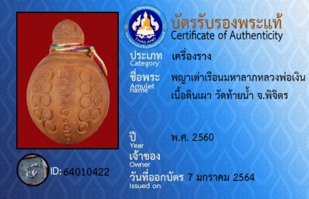 ID 64010422