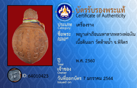 ID 64010423